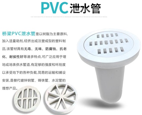 百色pvc泄水管批发性能参数及规格尺寸